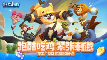 逃离白鸽之森